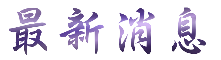 聯誼評比-找聯誼提高聯誼成功率-徹底確認聯誼對象 聯誼評比-找聯誼提高聯誼成功率-徹底確認聯誼對象